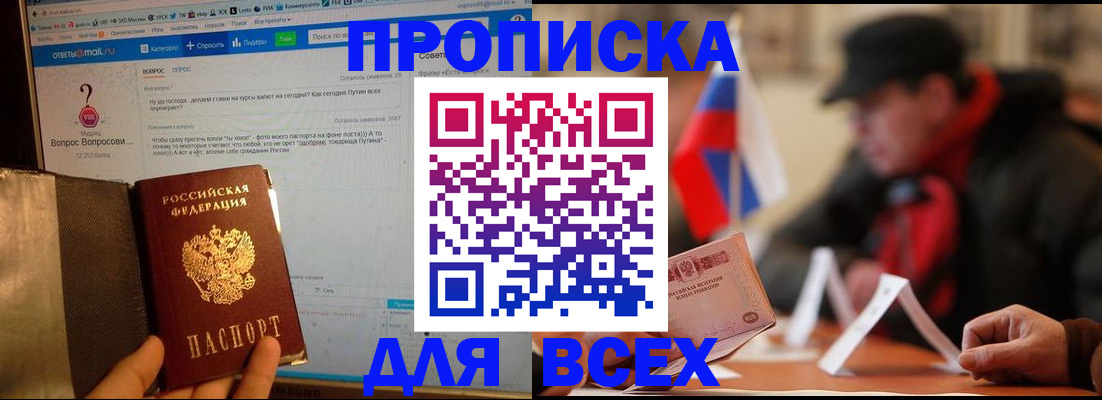 прописка иностранных граждан в Похвистнево