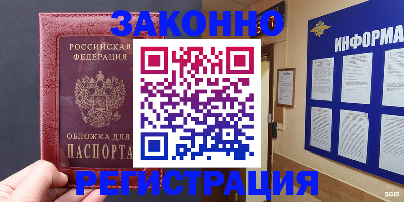 где прописаться в Похвистнево